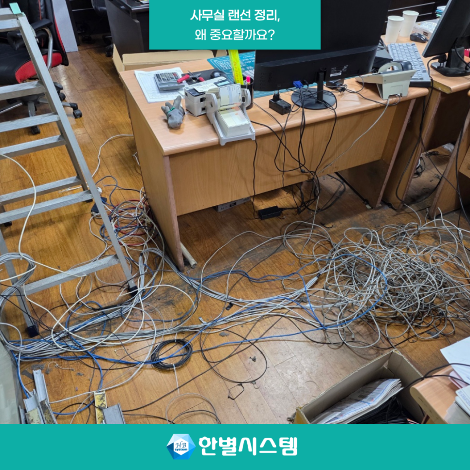 대구 랜공사 경북 경남 사무실 네트워크 랜선 선정리 작업이 중요한 이유 현장 사진 4