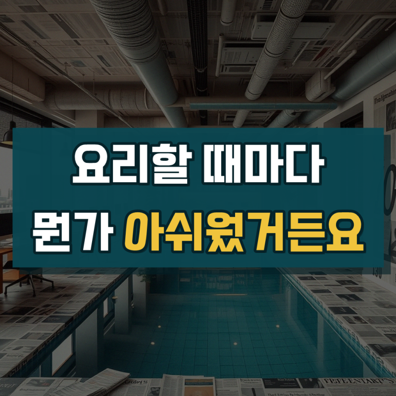 스피드웍 가벼운 궁중팬 업소용 코팅 웍 볶음팬 궁중펜 24cm