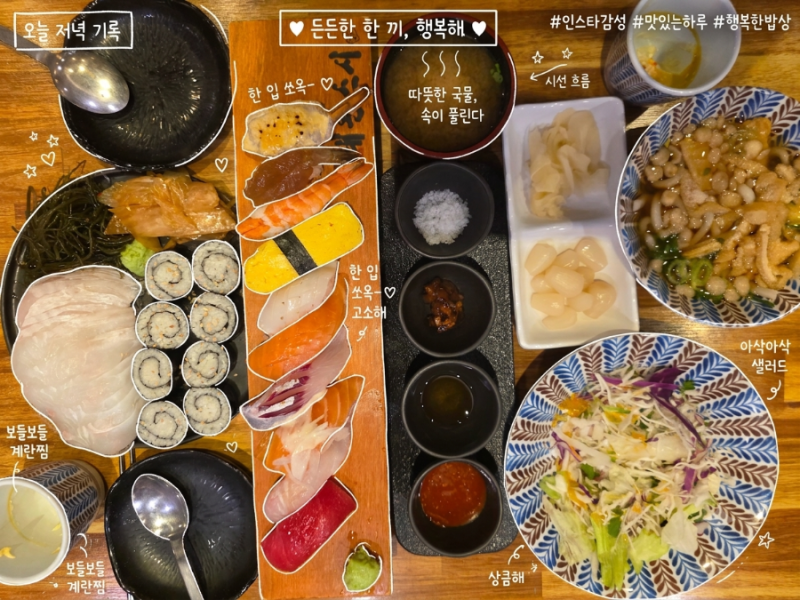 김태완스시 송파본점, 이름 걸고 하는 송파나루역 맛집(송파송파)