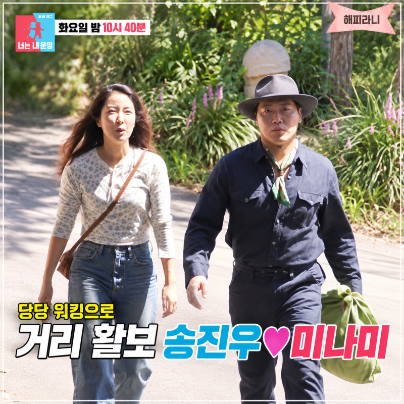 송진우 아내 미나미 나이 프로필 외삼촌 이동준 아들 이일민 52억 영화 실패한 사연(동상이몽....