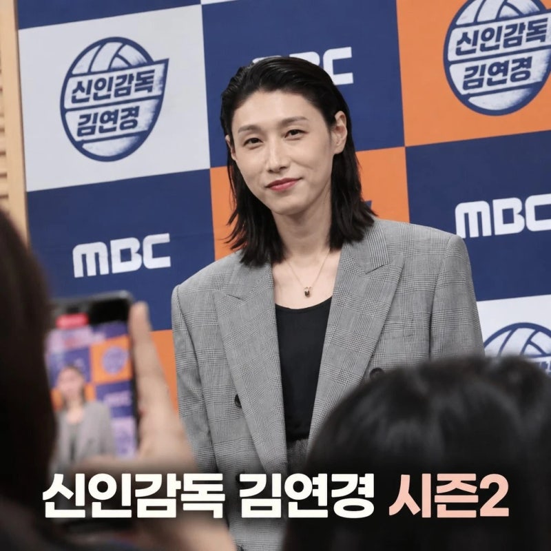 신인감독 김연경 시즌2 새 멤버 공개와 첫방 화제