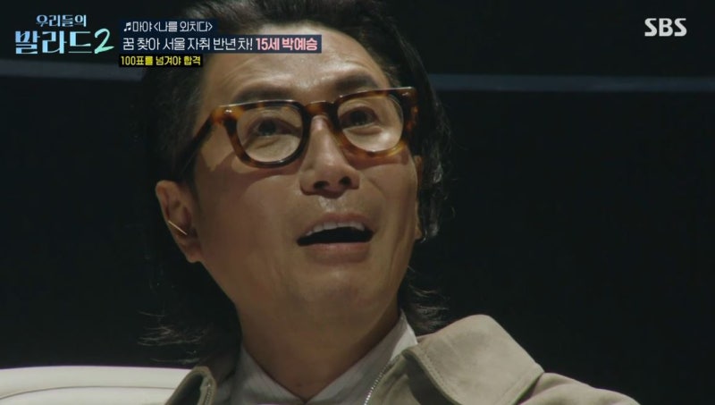 sbs '우리들의 발라드2' 박예승 누구? 로이킴 “괴물이다” 감탄한 마야 ‘나를 외치다’ 무대