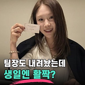 "연봉 절반 깎고 팀장까지 내려놨는데…" 나솔 31기 순자, 경수와 생일 데이트서 포착된 이것