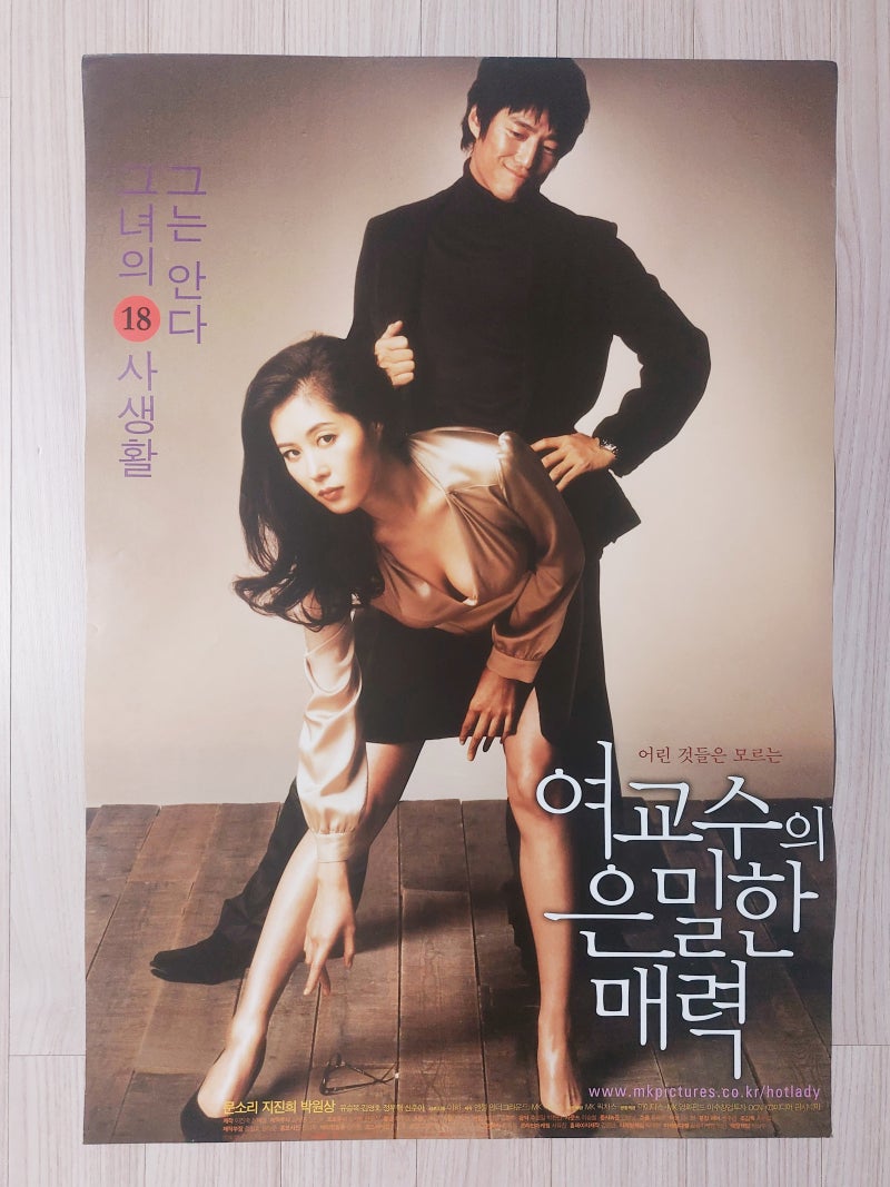 영화 포스터, 알파치노, 문소리, 한채영, 부르스 윌리스 등