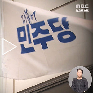 신천지 집단가입 의혹, 국민의힘에 이어 민주당까지… 지금까지 확인된 것과 아직 모르는 것....