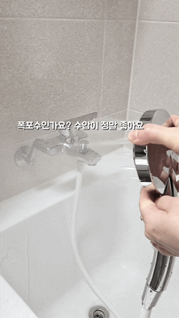 만원의 행복 다이소 강력분사 샤워헤드와 실리콘 샤워호스로 수압 쎈 샤워도 가능 교체하는 ....