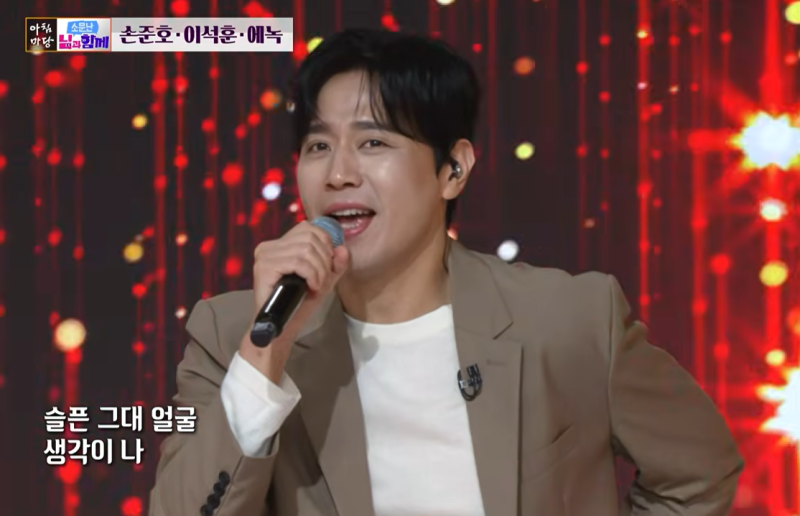 손준호 아침마당 출연, 결혼 16년 차에도 김소현 민낯 못 본 이유
