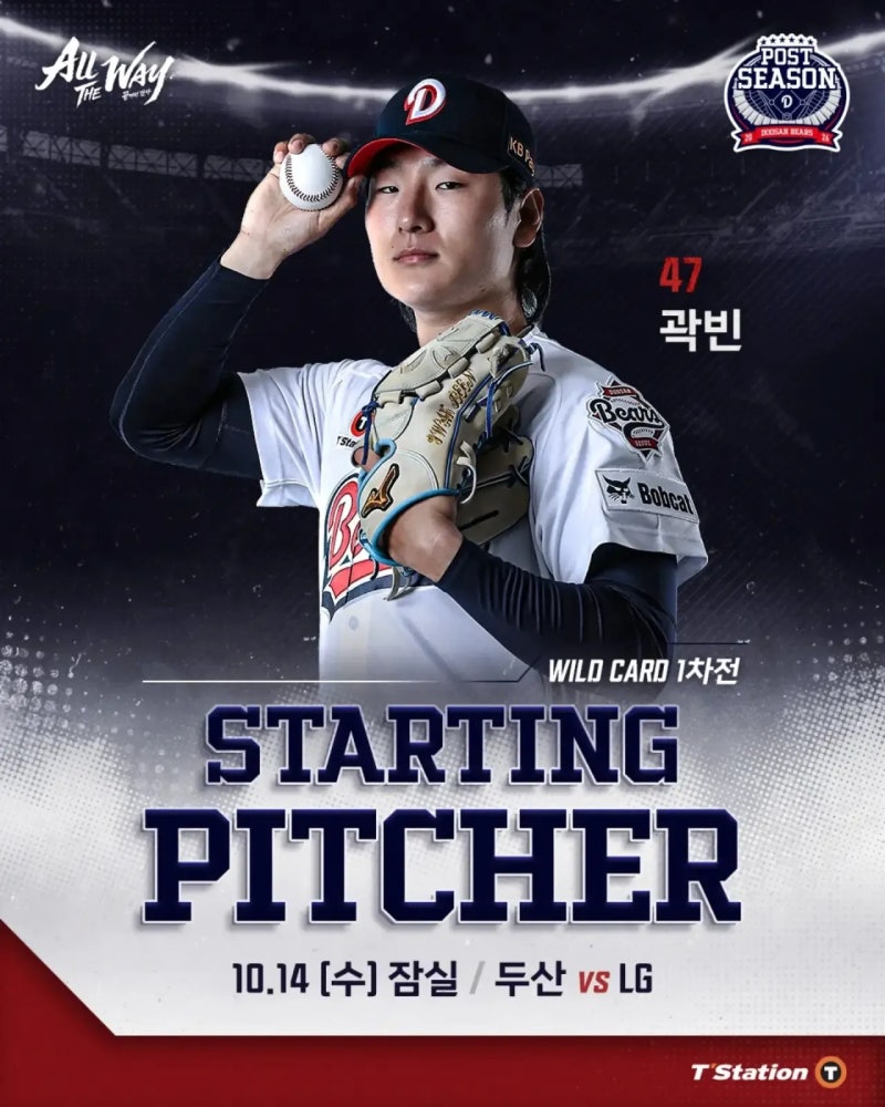 [WC 프리뷰] 마지막 잠실, 그리고 마지막 멸망전