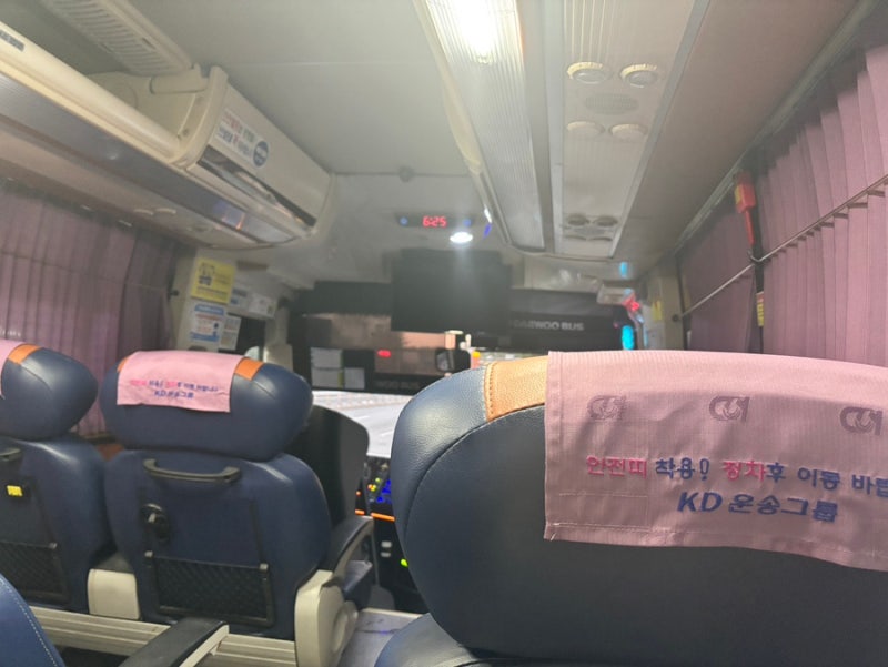평내농협 -> 인천공항제1터미널 8843번 공항버스 소요시간, 버스타고 예매방법, 평내농협 타는....