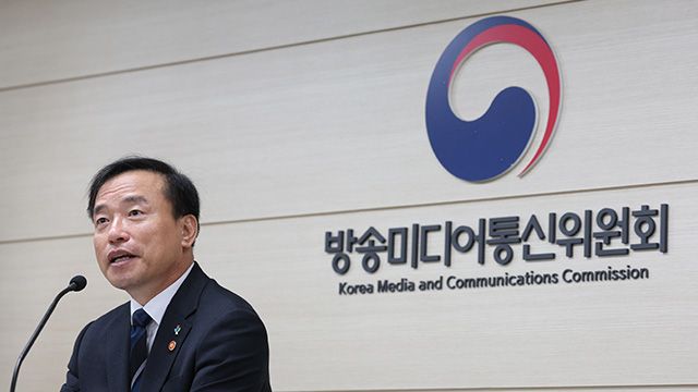 '구글·애플 인앱결제 제재 10월 내 결정' <b>김종철</b> 방미통위원장 <b>국감</b> ....