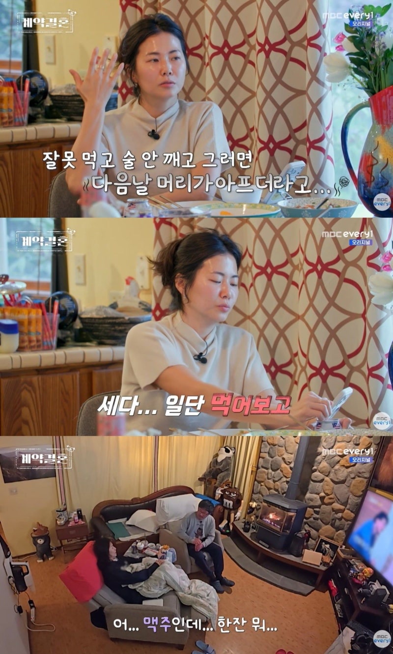 '계약결혼' 16기 상철 강정환 음주 권유 논란, "한 캔 정도는 별것도 아니지 않냐" 28기 영숙 정....