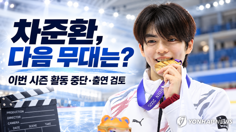 “차준환, 빙판 떠나 배우로?” 국가대표 활동 중단…‘궁전랜드’ 어디까지 왔나