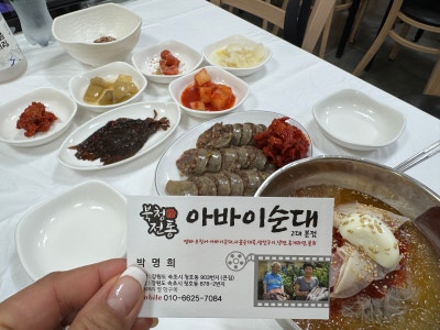 속초 아바이마을맛집 북청전통아바이순대2대본점｜3대째 이어가고 있는 전통의 맛, 아바이순대와 명태회냉면