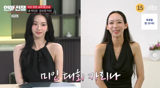 "카리나 닮았단 말 들어" 자신감 폭발한 <b>미인대회</b> 여친에 이효리가 ....
