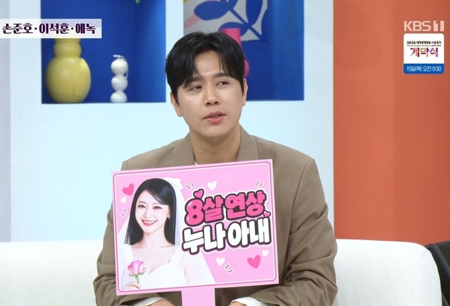 "결혼 16년째 민낯 못 봐"…'8살 연상♥' 손준호, 아내 김소현 "아들 앞선 트는데" 생리현상 철....