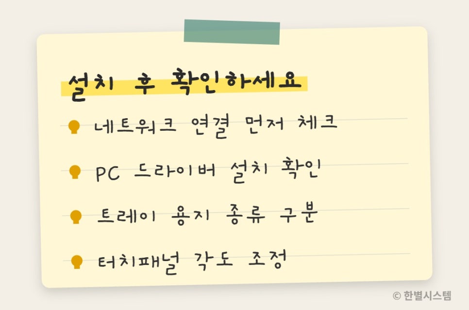 대구 현장사무실에 교세라 복합기 설치하고 왔어요 현장 사진 6