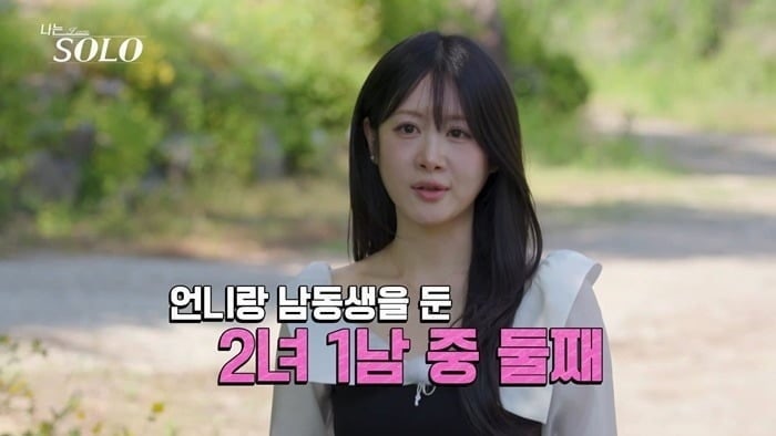나솔 34기 순자 현숙 첫인상 몰표, 남성 출연자 3명씩 나란히 득표하며 인기녀 등극