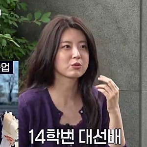 “서강대 심리학과 나왔는데 타인의 심리는 하나도 몰라?” 남지현, 반전 고백에 웃음…명문....