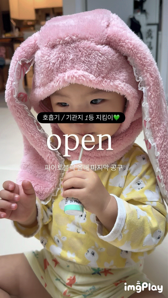 파이토블락 공구오픈 호흡기 기관지에 좋은 삼백초추출물 찐 후기