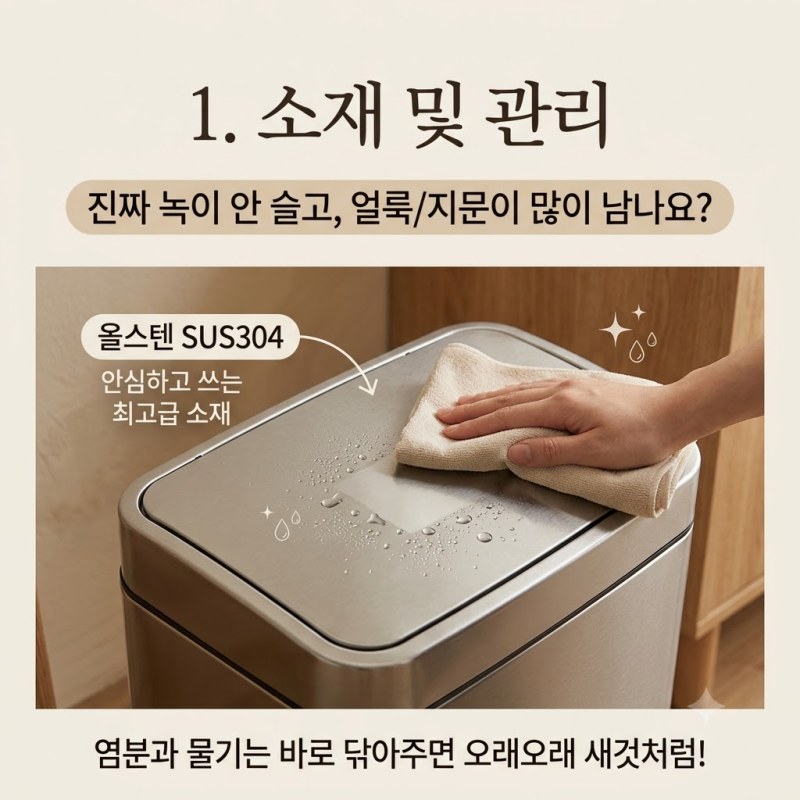 "이것 안 재보고 샀다가 반품하는 분들 많아요!" 밧드야 분리수거 소재·사이즈·편의성·만족....