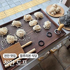 불당동 파스타 도프 | 생면 시그니처 코스 1인 27,000원 후기