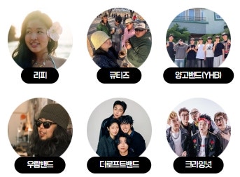 2026 양양송이연어축제 사전예약 매진, 현장접수 가능한 체험, 주차, 초대가수