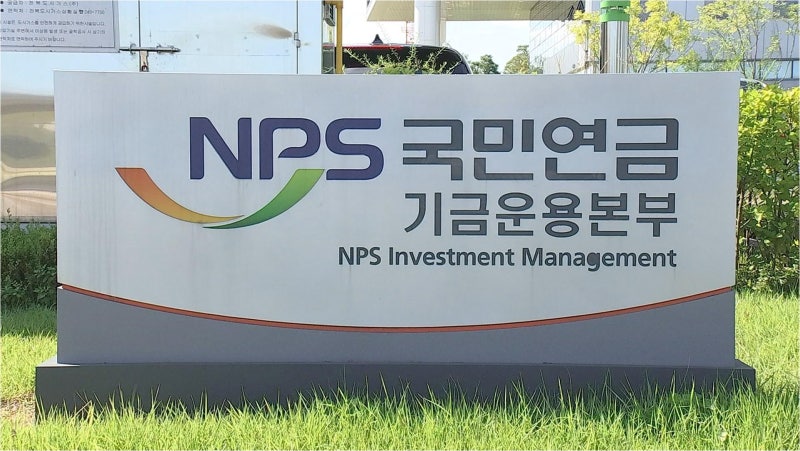 국민연금, 고점 매수 후 하락장 '속수무책'...노후자금 운용 논란