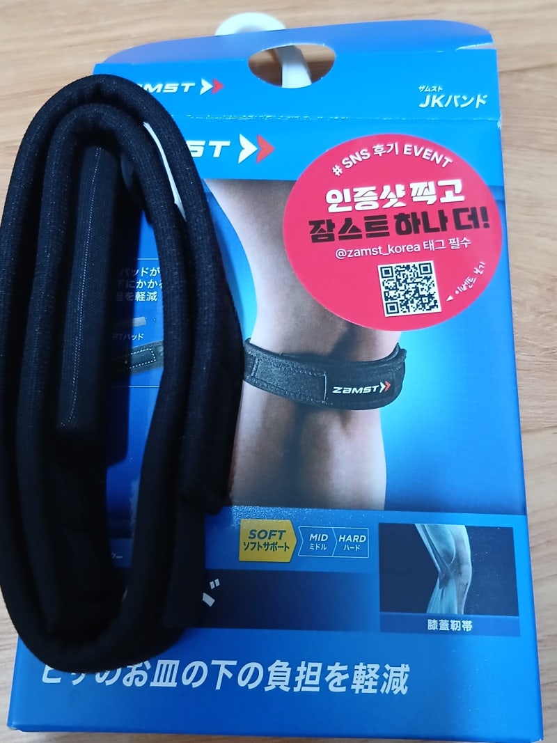 러닝할 때 필요한 보호대를 알아보자(무릎보호대, 발목보호대)