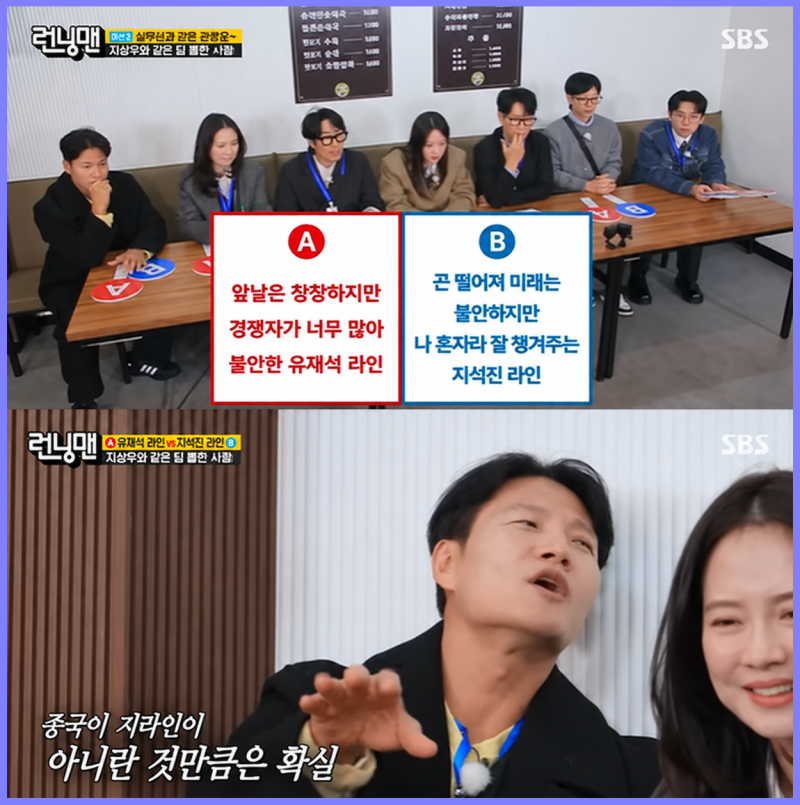 “런닝맨에서 유재석이 빠진다면..” 김종국의 1초 대답에 숨은 경제학