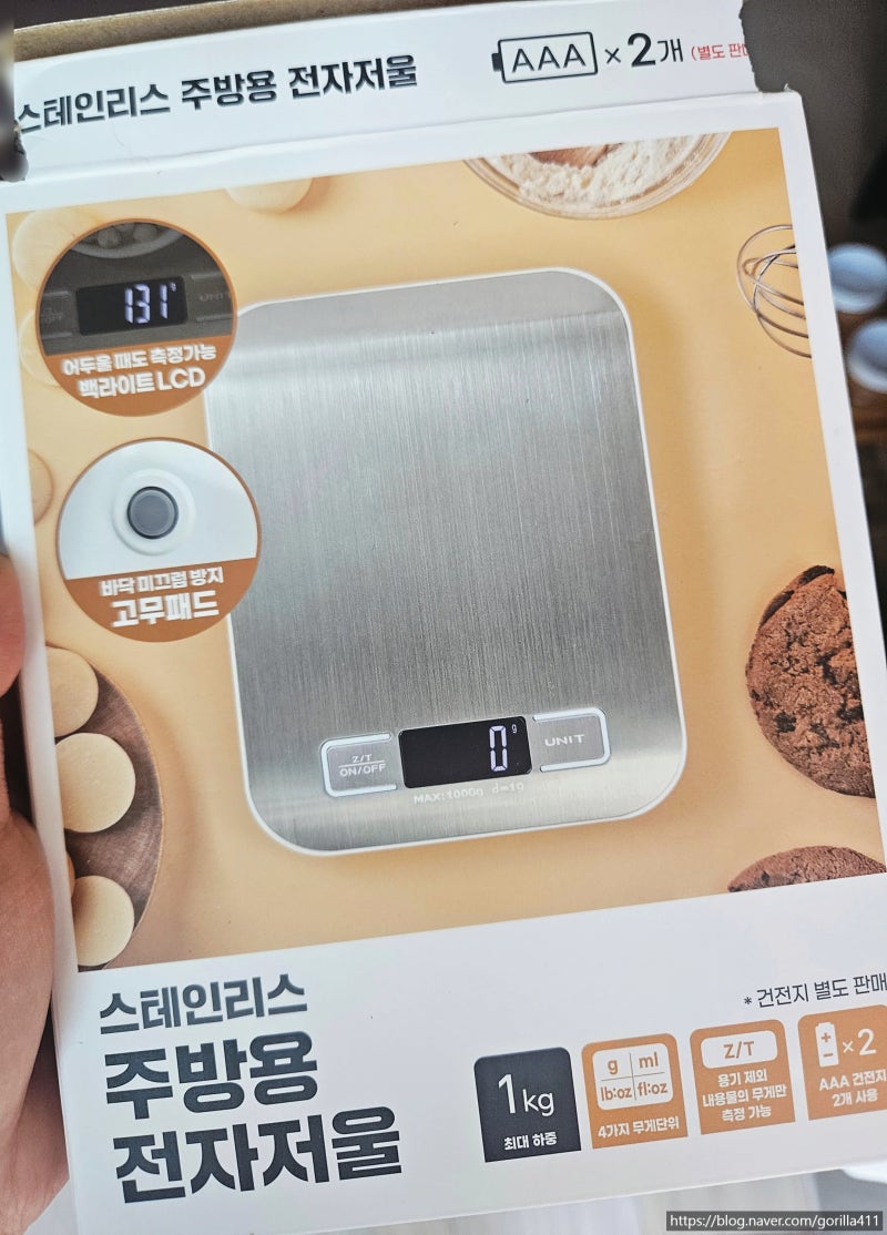 가성비 좋은 다이소 스테인리스 주방용 전자저울 사용 후기