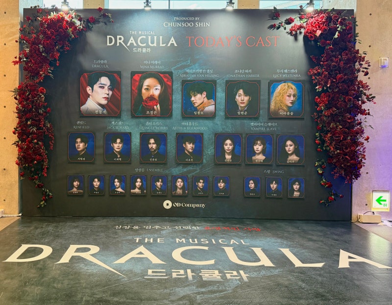 20261010 뮤지컬 자둘 후기 | 전동석 조정은 페어