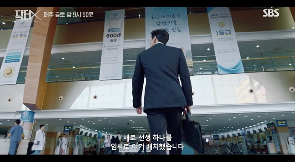 닥터X 3화 장승조 나대일 등장 예고, 해고 위기로 쓰러진 계수정?