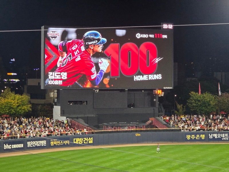 KIA 김도영 통산 100홈런! 2026 시즌 45홈런·홈런왕 기록 총정리