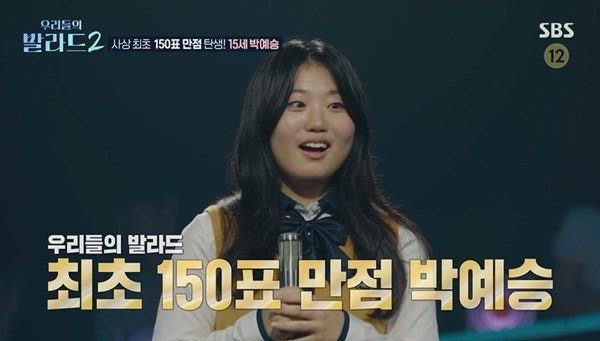 최초 150표 만점! 15세 괴물 보컬 박예승 프로필, 고향·상경 자취 사연 및 연예인 반응 총정리
