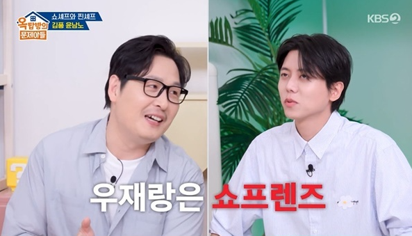 함께 방송한 지 7년인데 <b>주우재</b> <b>김풍</b> "전화번호도 모른다"니 무슨 사....