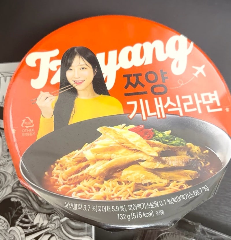 쯔양 기내식라면 컵라면 후기 | 컵라면 주제에 국물이 맛있네