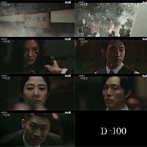 100일의 거짓말 등장인물·인물관계도, 몇부작·OTT·원작까지 정리
