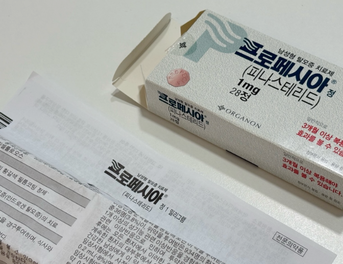 탈모약부작용 남자 정수리탈모약 피나스테리드 복용 후기