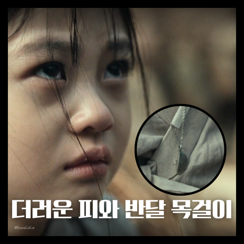 100일의 거짓말 이모의 독설 '더러운 피'의 진실은? 가경 태웅 같은 목걸이와 타임라인 뇌피셜