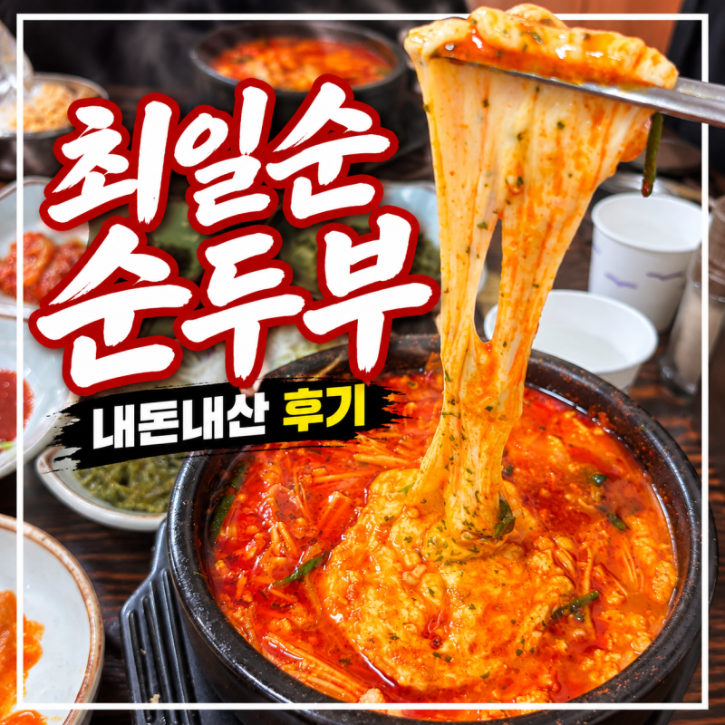 강릉맛집 내돈내산 평일 웨이팅 후기
