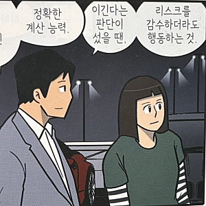 제 49회 보험계리사 1차 합격수기 및 2차 부분합 수기