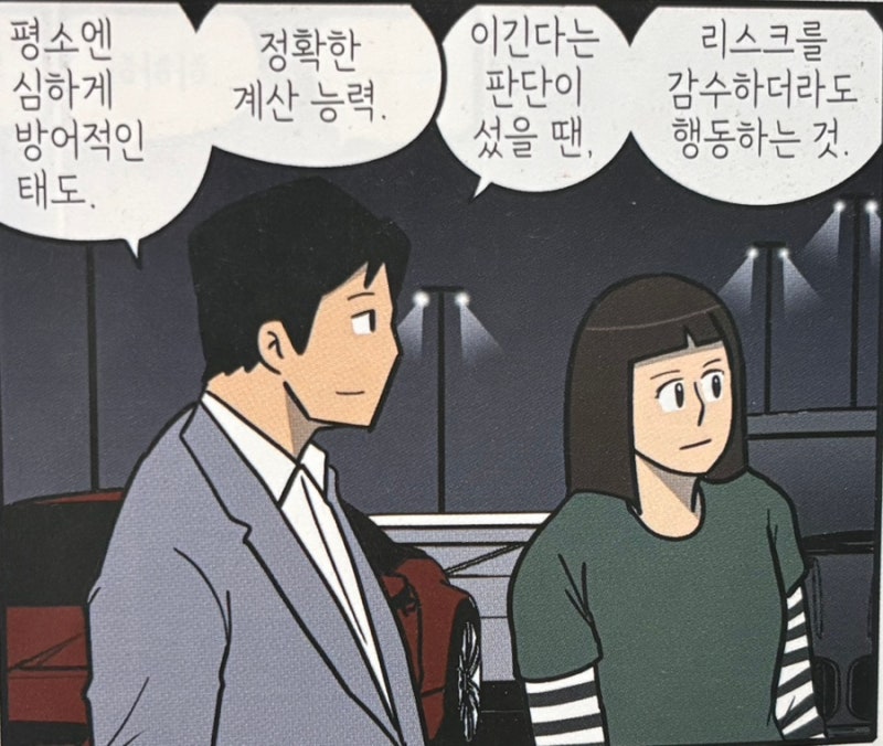 제 49회 보험계리사 1차 합격수기 및 2차 부분합 수기