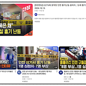 인천 흉기난동 사건 정리, 허수아비였던 보호관찰관