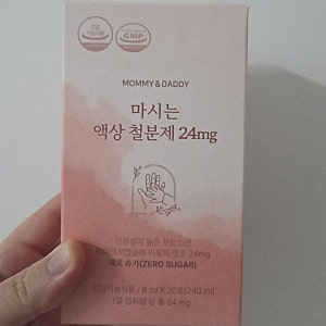마미앤대디 쇠맛 안나는 철분제 추천후기 (임신 영양제 추천)