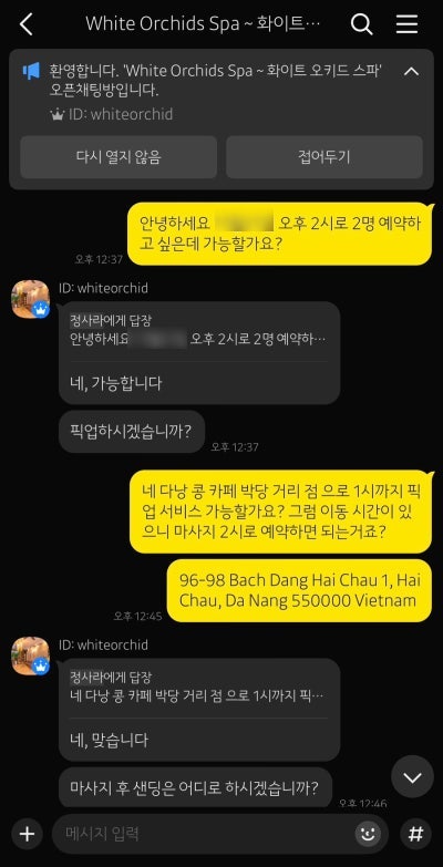다낭에서 호이안 이동 마사지 후 짐 보관 + 픽업 & 드랍 서비스 이용 후기 / 한시장 쇼핑 (아....