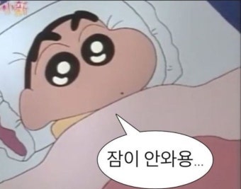 잠 안올때(불면), 원인과 해결법 한 번에 정리