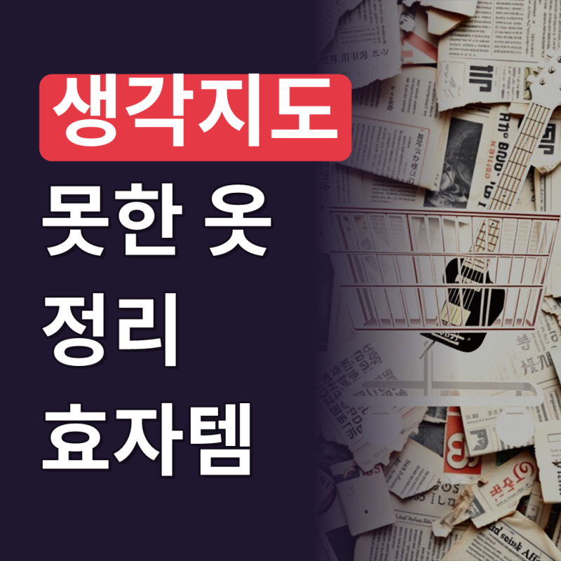 리비움 스탠드 옷걸이 행거 미니 틈새 ㄱ자