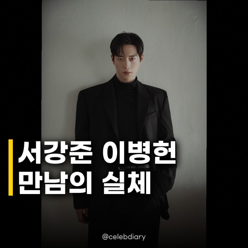 서강준, 이병헌 오른팔 발탁 소식에 영화계가 들썩이는 이유
