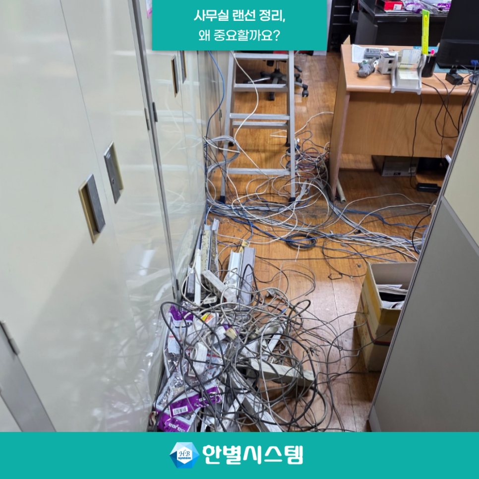 대구 랜공사 경북 경남 사무실 네트워크 랜선 선정리 작업이 중요한 이유 현장 사진 10