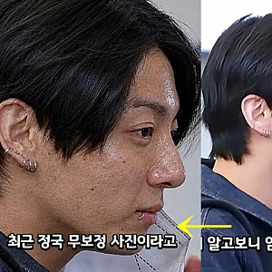 “피부는 모르겠고 잘생겼다”…BTS 정국 ‘귤껍질 피부’ 논란, 악플러 역보정 사진과 같은 ....